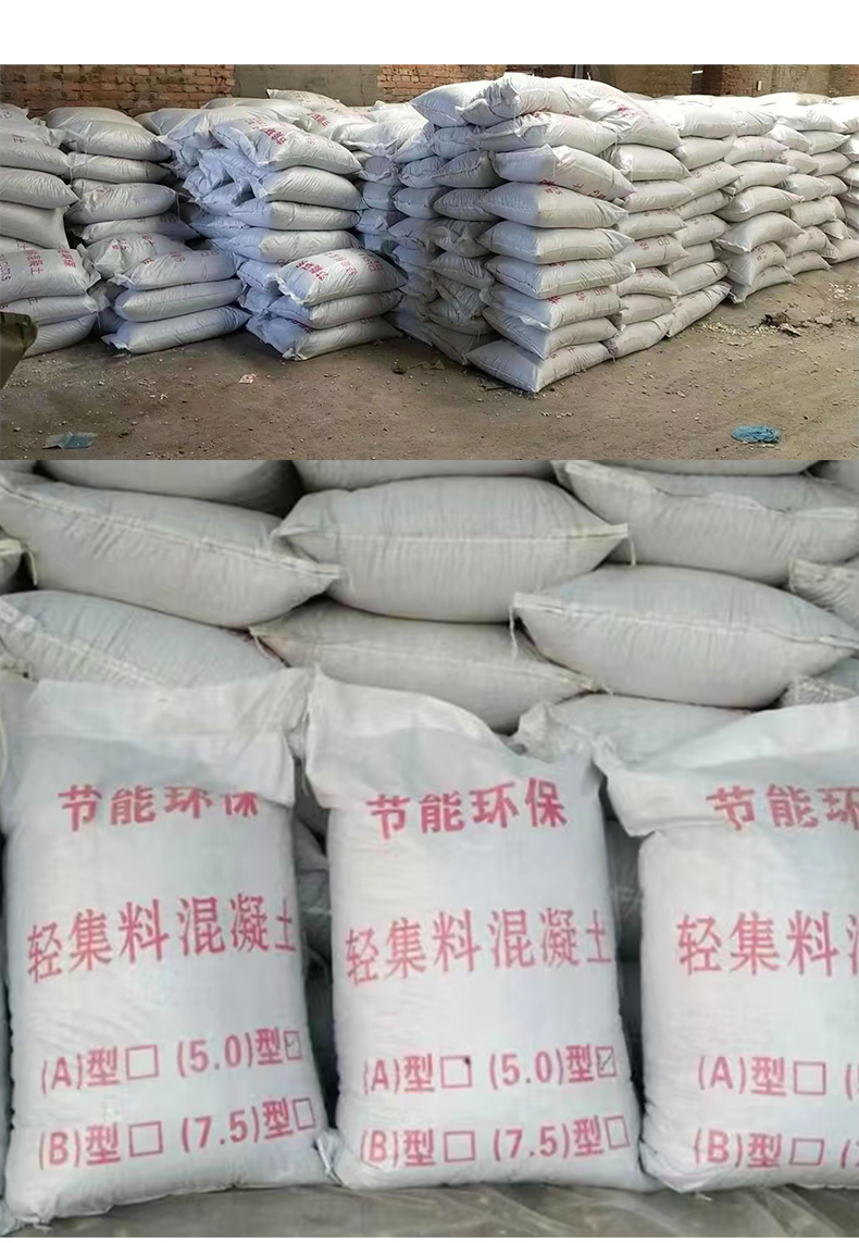 Wholesale manufacturer of AB type lightweight composite lightweight aggregate concrete 5.0 type ceramsite concrete pouring insulation