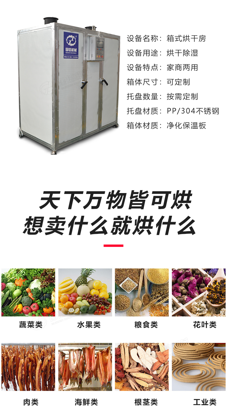 Small pepper drying oven Household vegetable drying room Electric heating electric oven Industrial drying room