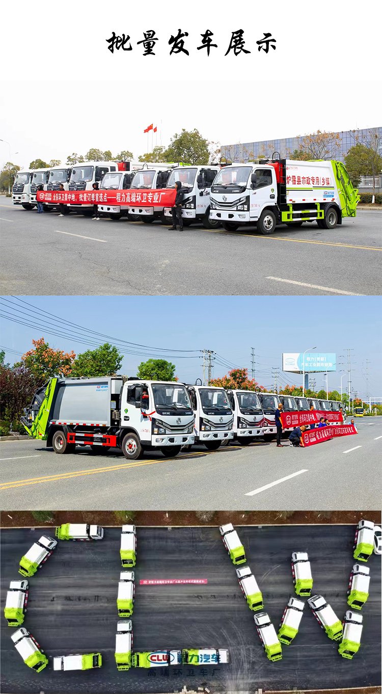 Dongfeng Tianjin 14 Square Compressed Garbage Truck Community Street Domestic Garbage Cleaning, Loading and Hanging Bucket Garbage Transfer