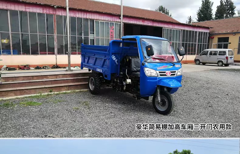 22 horsepower construction site engineering tricycle small agricultural vehicle diesel dump truck