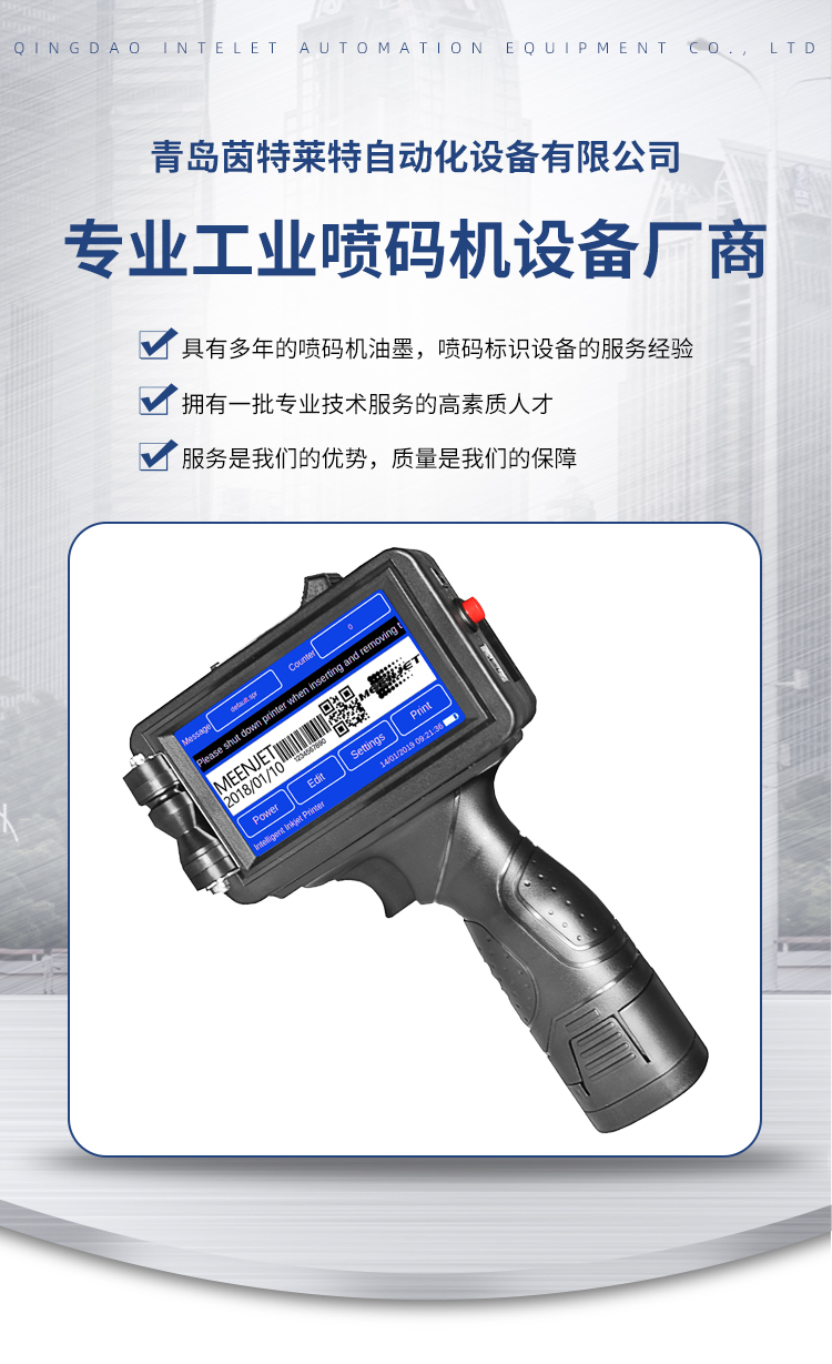 Handheld inkjet printer for cardboard box outer packaging. Handheld inkjet production date and stable performance