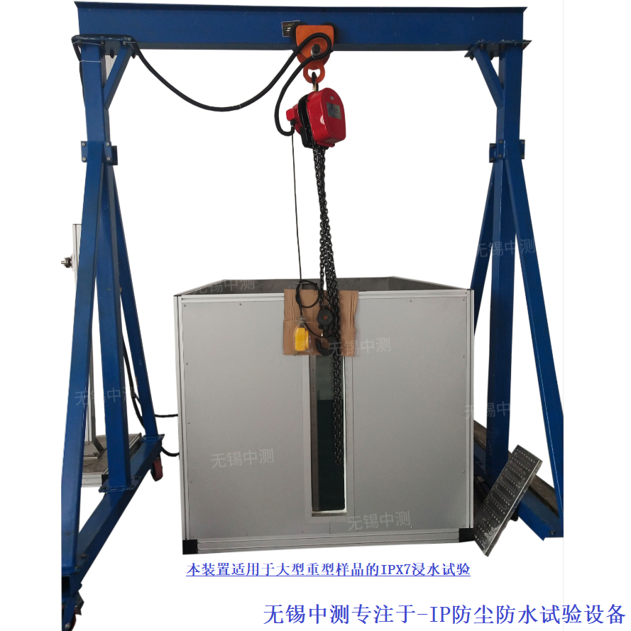 Intermediate test IPX7 anti immersion test box, IP67 waterproof grade equipment, anti short time immersion test machine