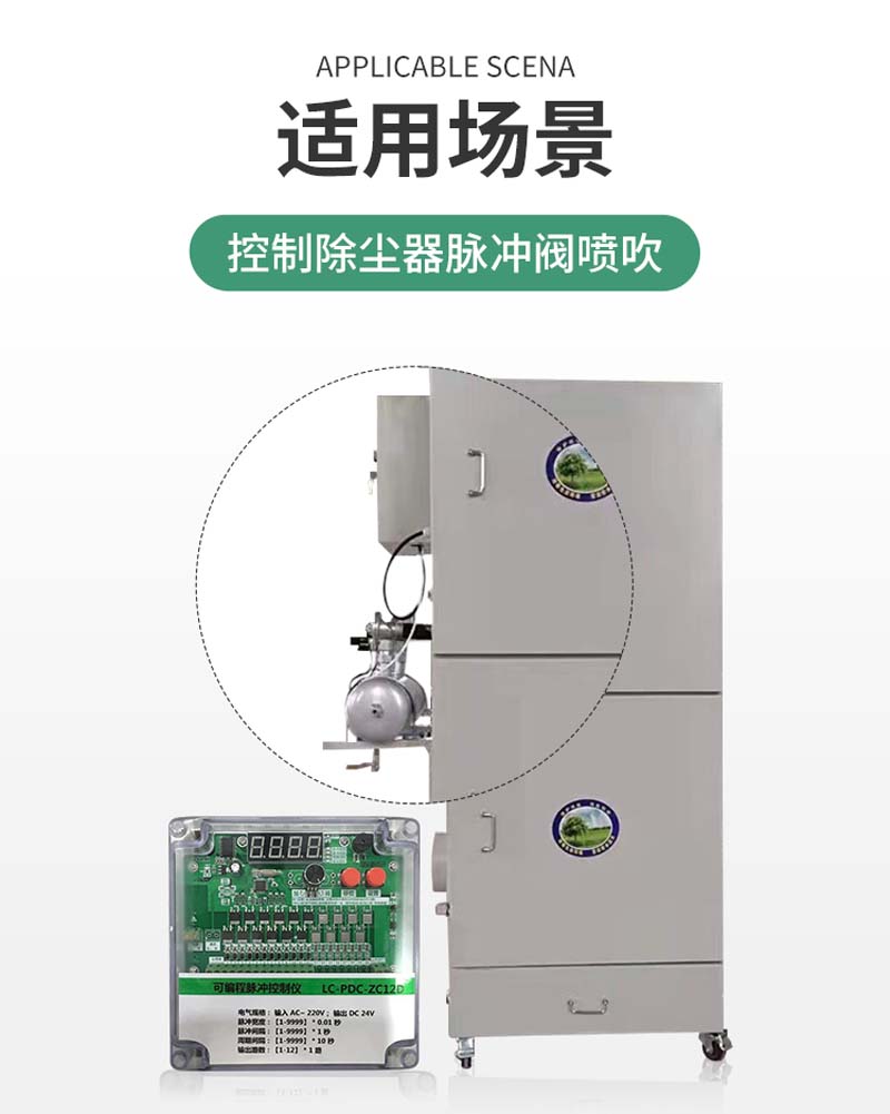 DMK-4CS-10 pulse controller Xinjunze bag with original dust collector program controller 3rd generation 4th generation 5th generation