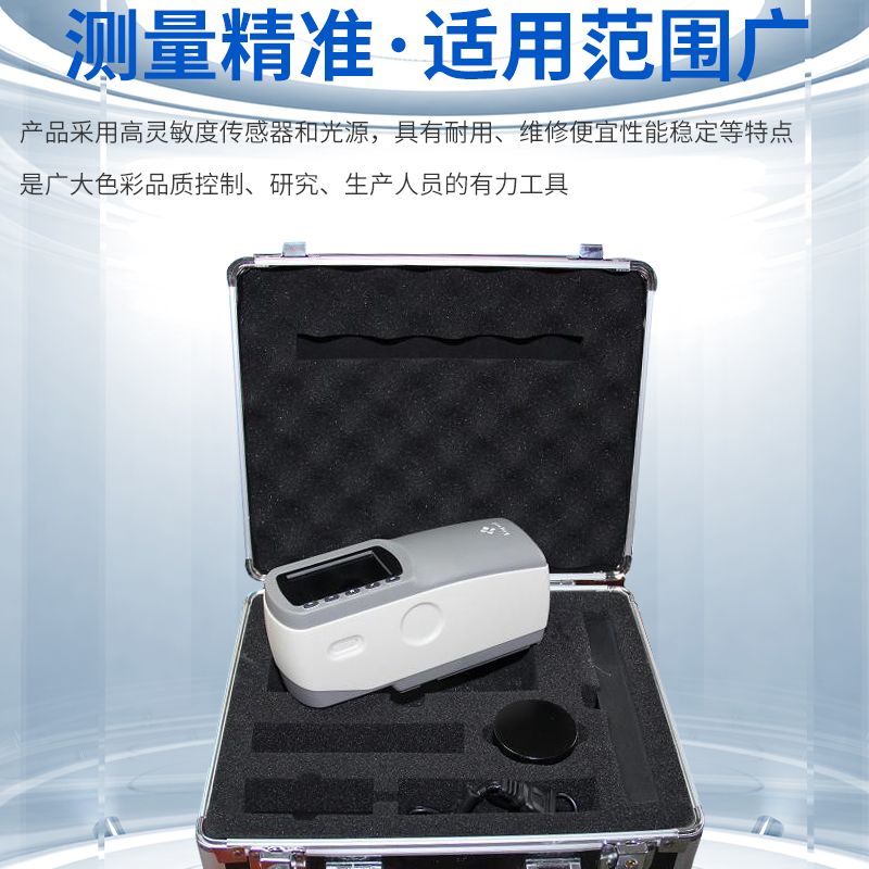 JZ-600 high-precision color difference analyzer microcomputer color analyzer spectrophotometer