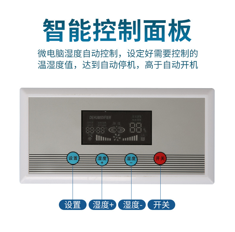 Low temperature workshop, wine cellar, medicine cold storage, fruit and vegetable cold chain, high-power low-temperature resistant dehumidifier