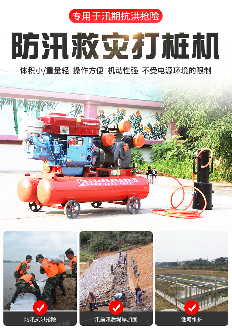 Hengwang Small Flood Control Pile Driver Portable Pile Planter for Flood Control and Emergency Rescue