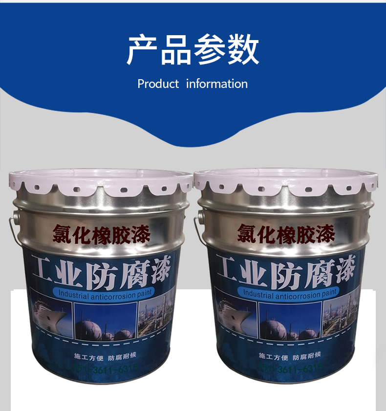 Acid and alkali resistant, anti-corrosion, and rust resistant chlorinated rubber topcoat with adjustable colors for steel structure metal paint