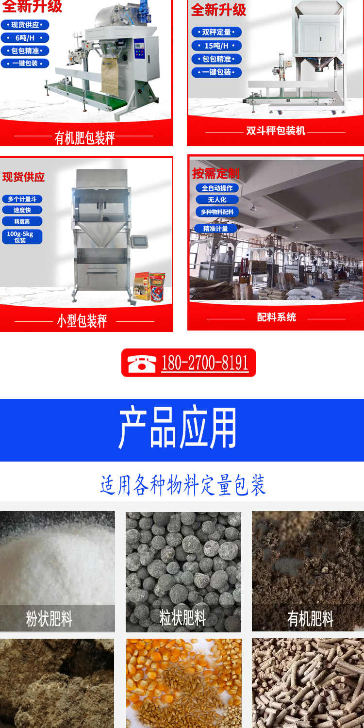 Automatic granule weighing and packaging machine fertilizer fertilizer Manure packing scale Nanheng 17 years factory