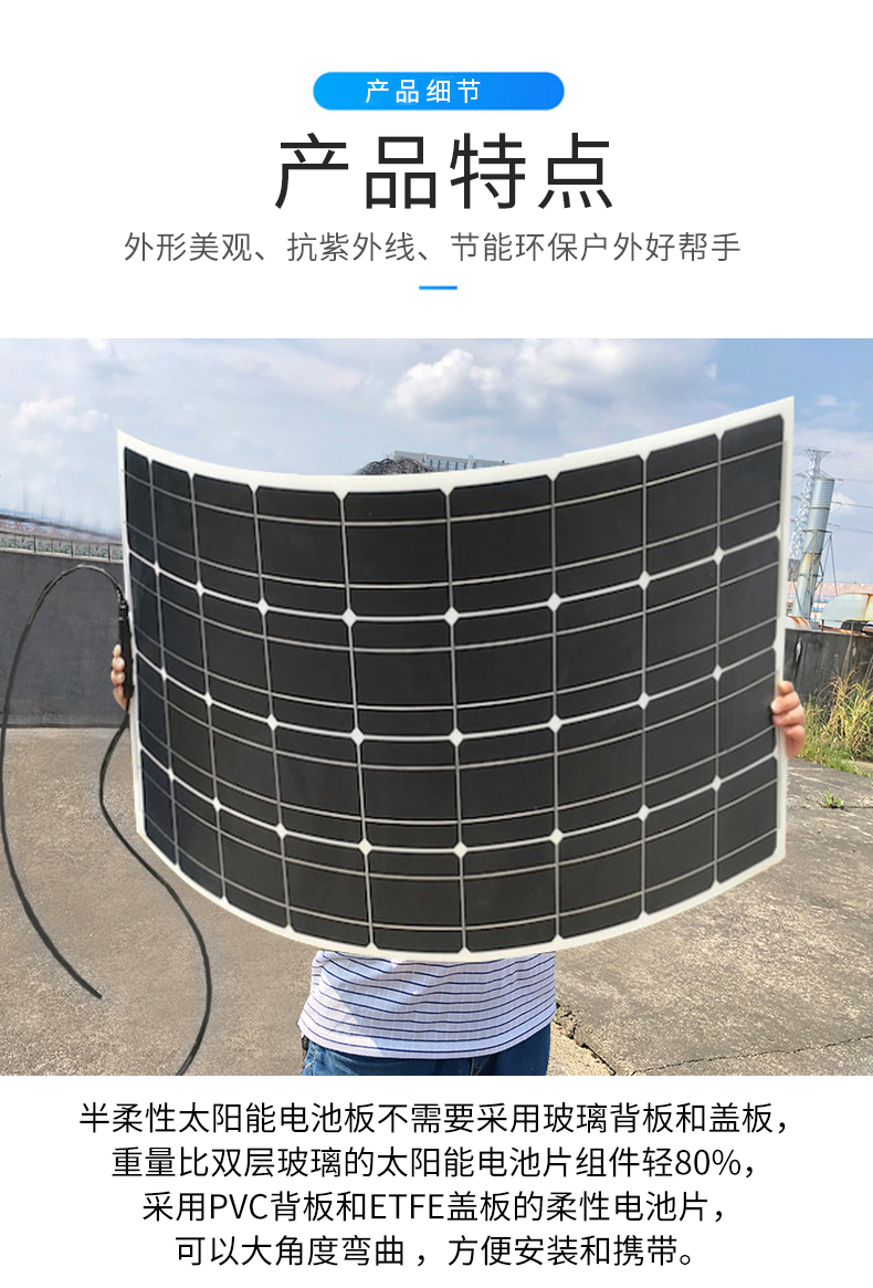 Flexible board charging 90W single crystal solar panel for vehicle use, roof RV camping power generation panel