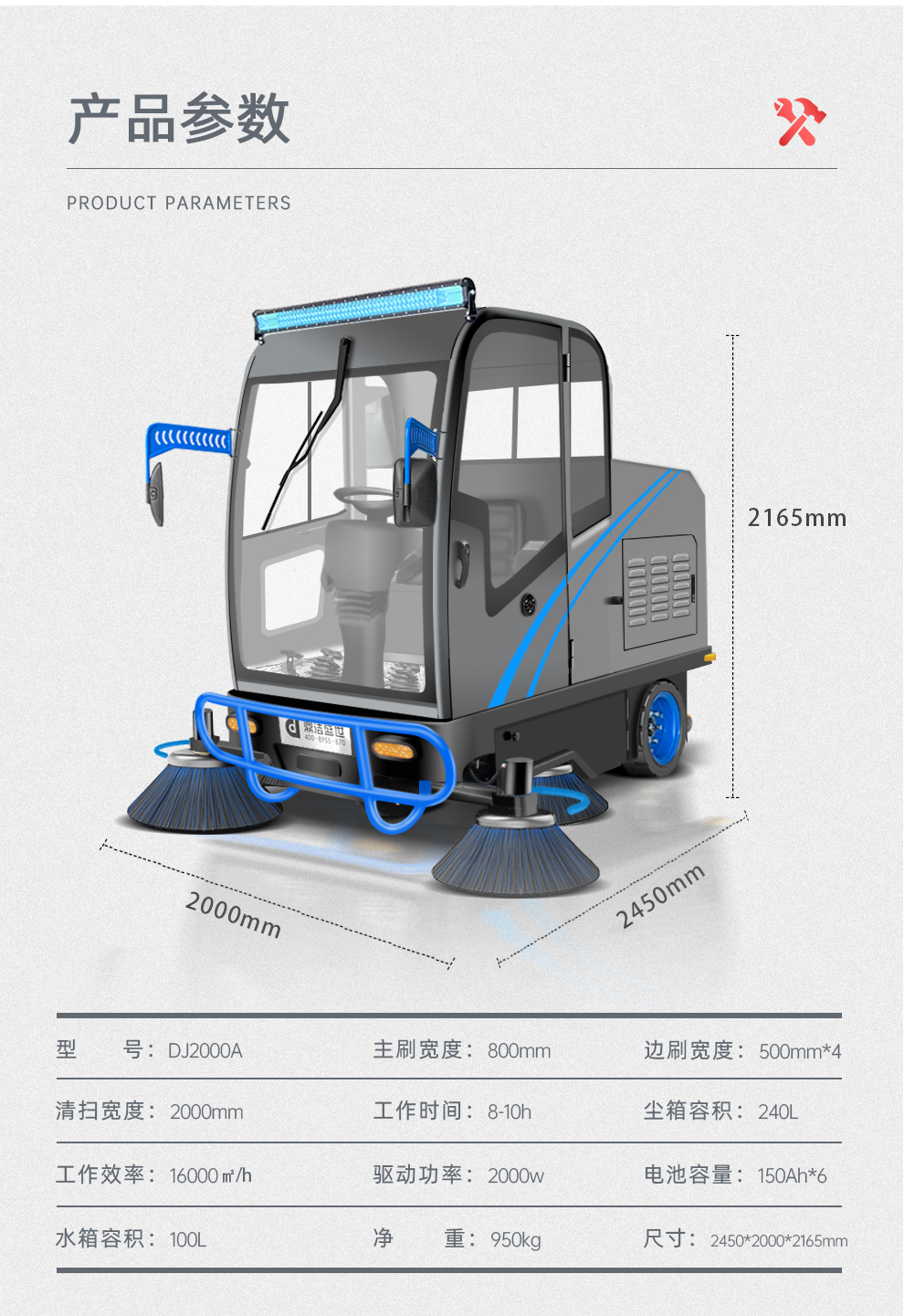 Dingjie Shengshi Fully Enclosed Sweeper Manufacturer School Factory Workshop Sweeper Property Sweeper DJ2000A