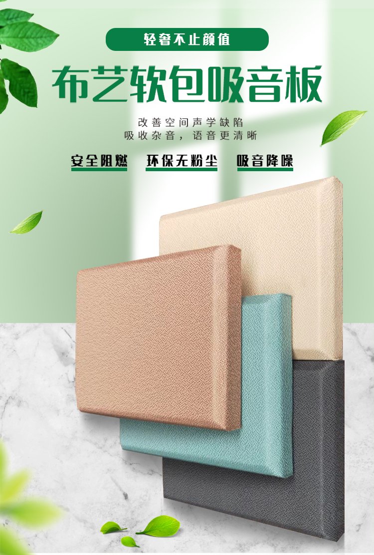 Mandecibel supply conference room, cinema, school wall fabric, soft bag, sound-absorbing board, fiberglass sound-absorbing wall panel