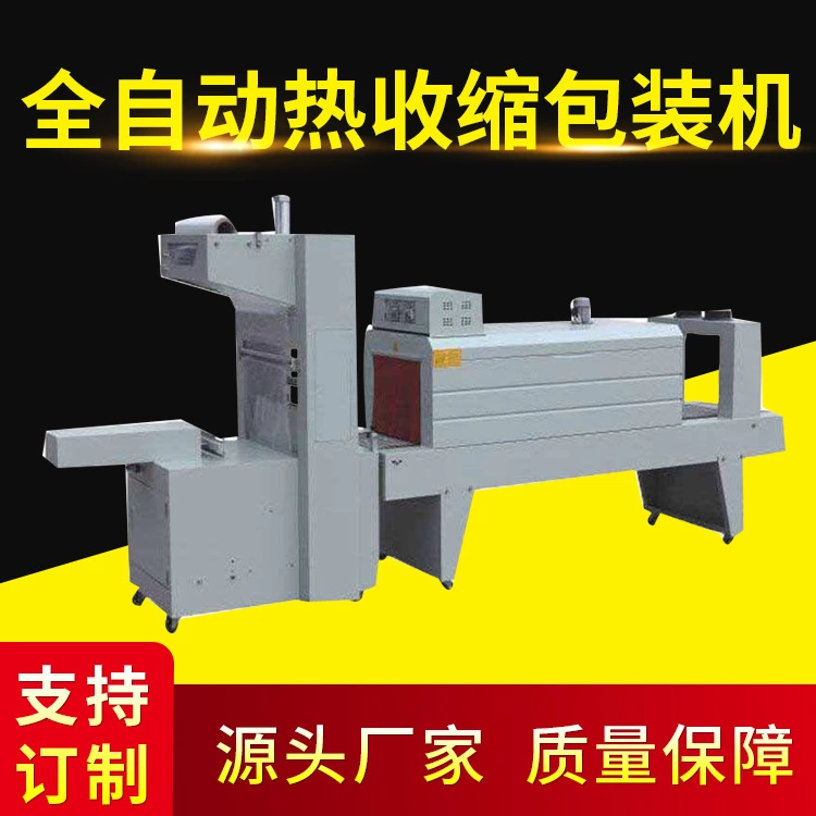 Fully automatic poker book heat shrink packaging machine for plastic sealing L-shaped PE film mineral water tableware gift box sealing and cutting machine