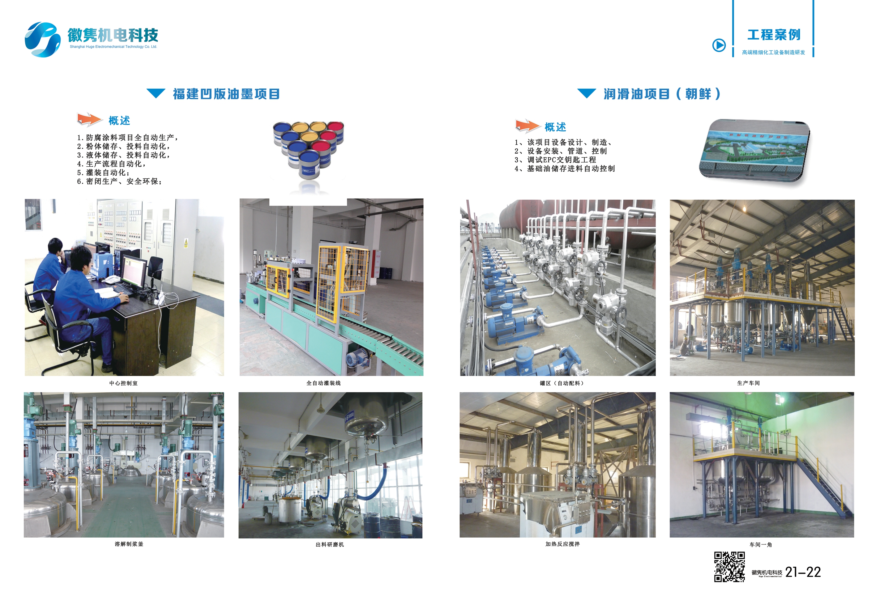 Customized large, medium, and small fully automated building coating equipment with complete qualifications, one-stop service