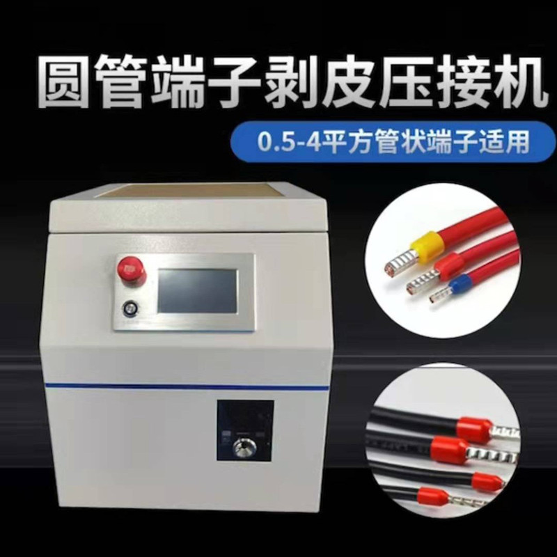 Needle shaped tubular terminal crimping machine circular terminal machine pre insulated end crimping machine single particle