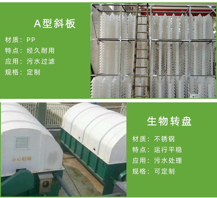 Adequate supply of goods for the A-type inclined plate Xianglv environmental protection inclined plate device in the lateral flow sedimentation tank