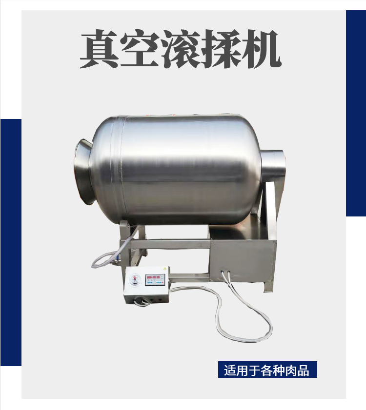 Vacuum rolling and kneading machine, fully automatic vacuum beef flesh curing and flavoring equipment, Liangxin Machinery