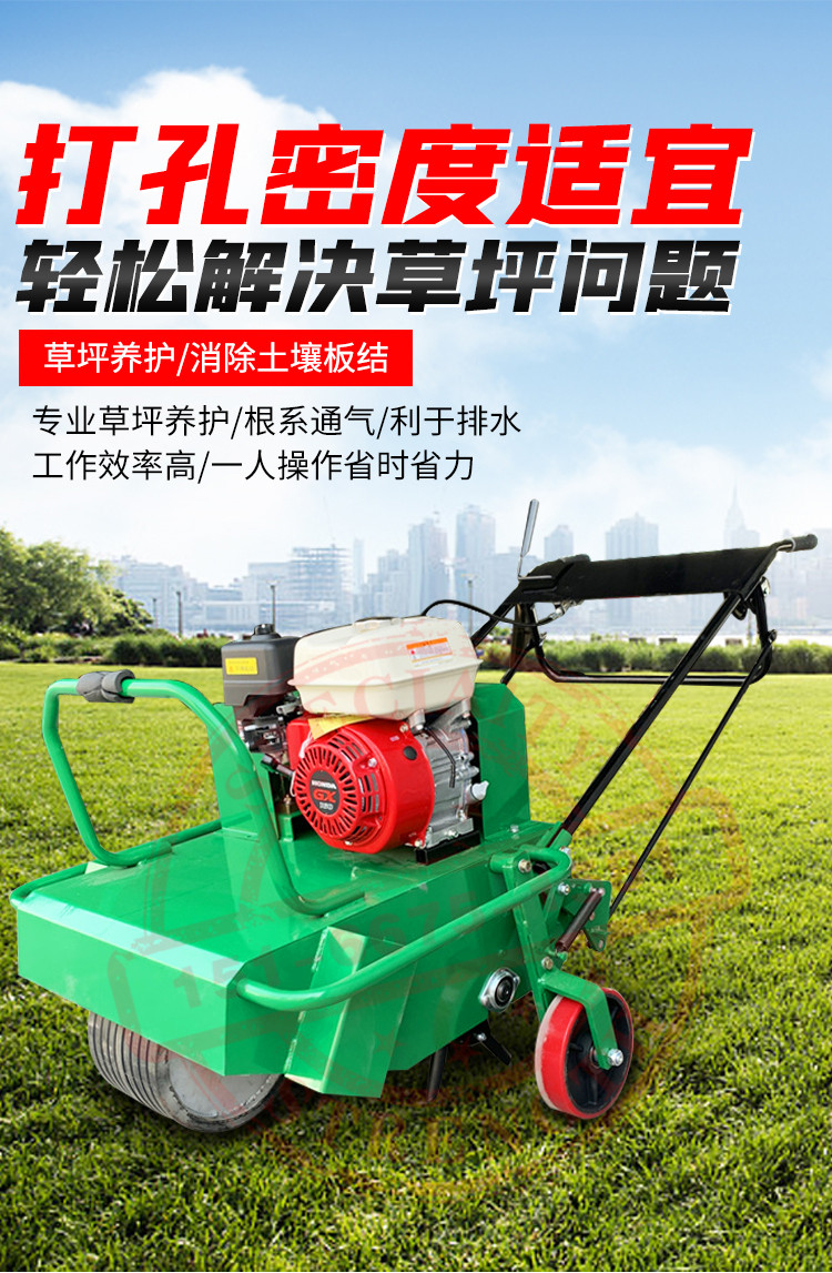 Grassland maintenance permeable drilling machine self-propelled gasoline lawn Hole punch turf aerating drilling machine