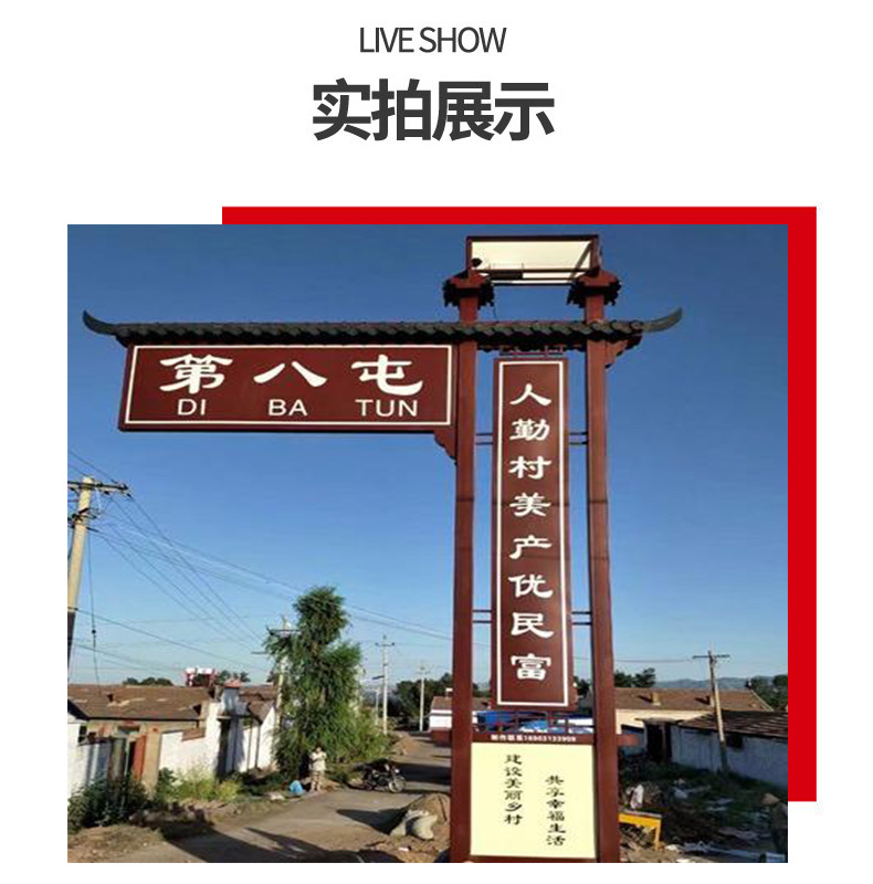 Design of guide signs for roadside scenic spots, customized beautiful new rural construction billboards, creative new village signs