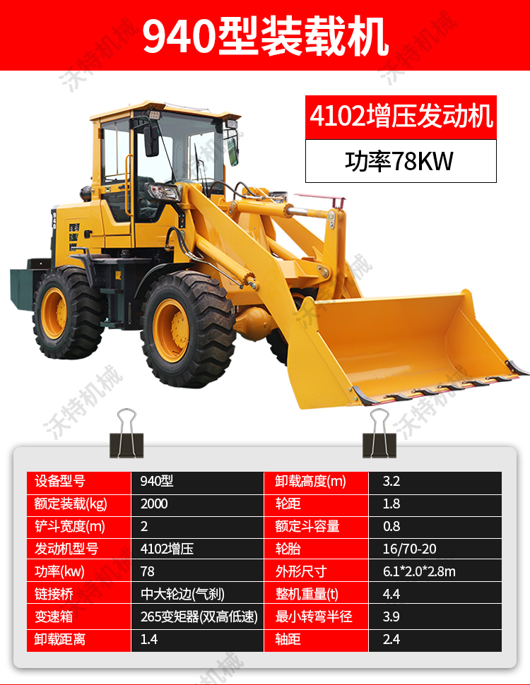 VOTE926 Wheel Backhoe Loader Four Wheel Drive Engineering Scraper Lift Smoothly