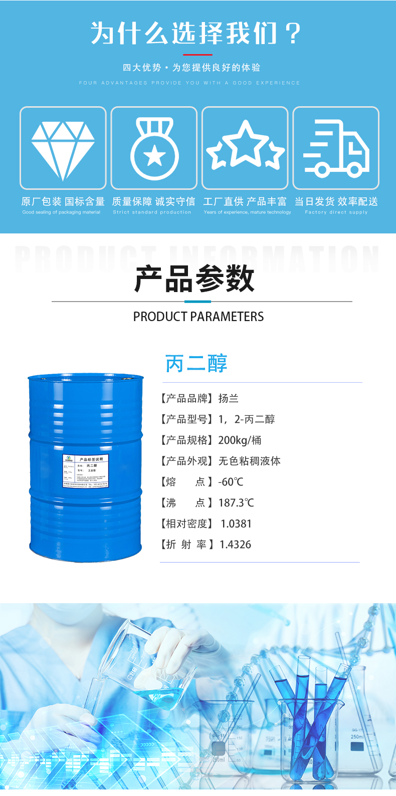 National standard content Propylene glycol methyl ethylene glycol plasticizer antifreeze Antifreeze industrial colorless liquid