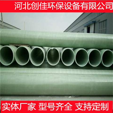 Glass fiber reinforced plastic sand pipe ventilation pipe sewage BWFRP wrapped and extruded power cable protection pipe