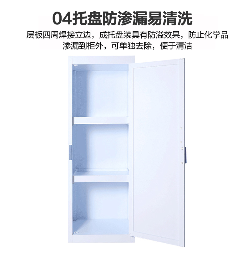 Easy to store PP cabinets, containers, drugs, corrosion-resistant reagent cabinets, laboratory chemical strong acid and alkali cabinets, office support customization