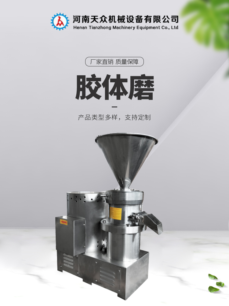 Peanut butter vertical colloid mill, hygienic grade food, stainless steel split type grinder, corrosion resistance