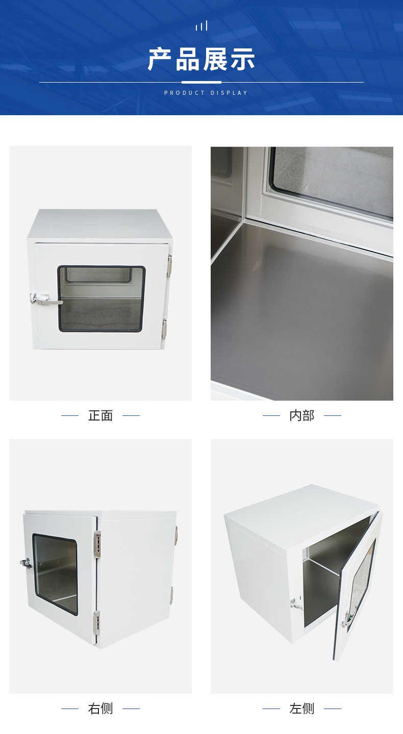 Function of Double Door Mechanical and Electronic Interlocking Transmission Cabinet with Transmission Window in Aseptic Room