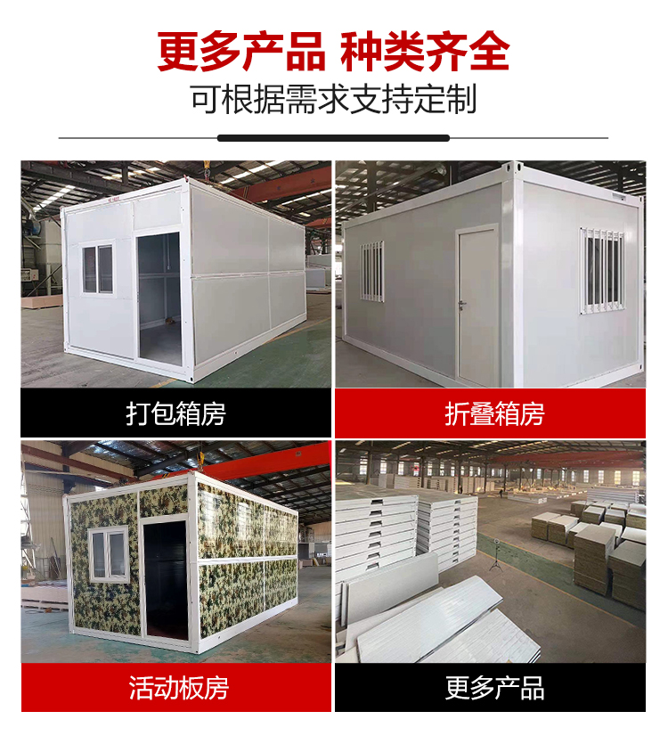 Brand new activity room, factory office use, folding house, fireproof color steel integrated board house