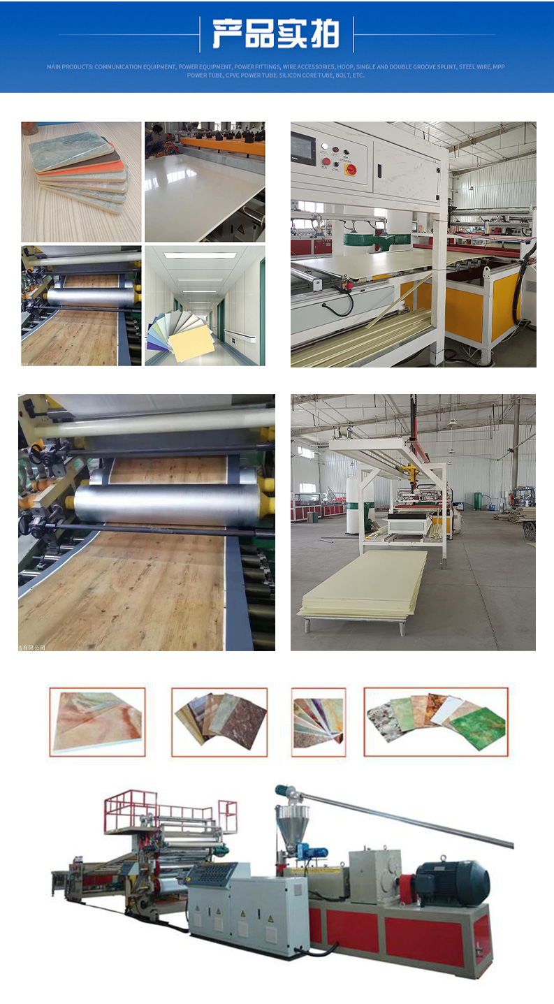 Shicheng PVC Sheet Production Line Stone Plastic Floor Imitation Marble Wood Wall Panel Equipment