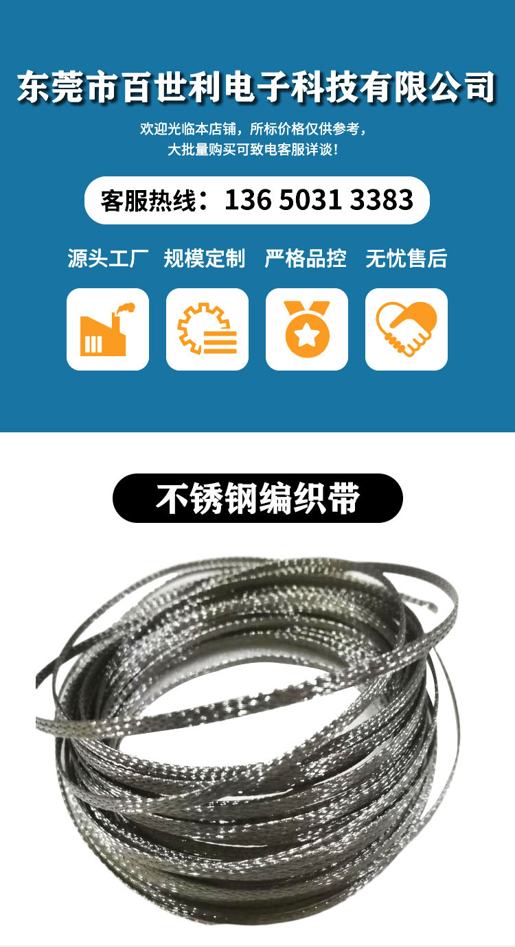 High temperature resistant stainless steel braided tape metal soft connection 304 stainless steel wire corrosion-resistant braided hose processing