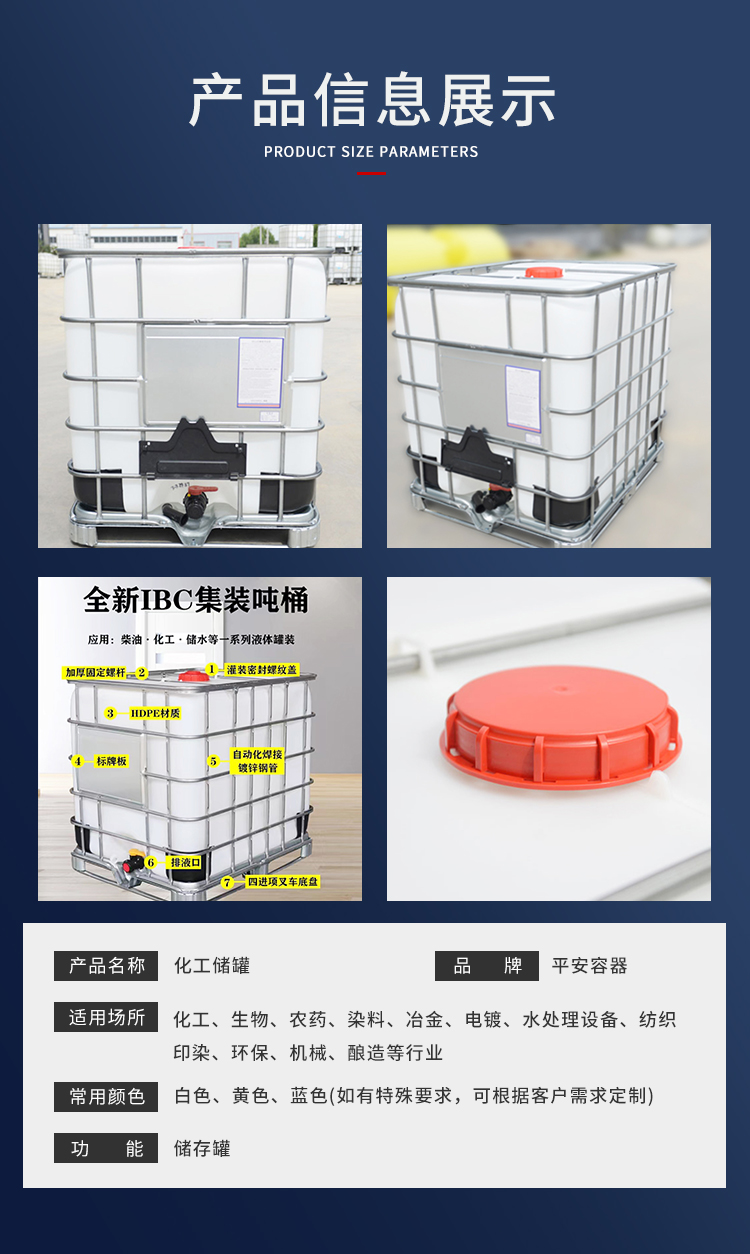 Ping An Manufacturer's 1 ton square barrel brand new ton container barrel with high strength and corrosion resistance