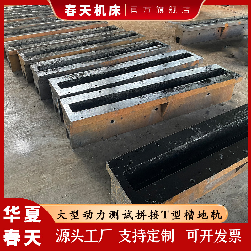 Cast iron 2200mm ground rail T-groove ground beam customized strip platform ground iron casting manufacturer Spring machine tool