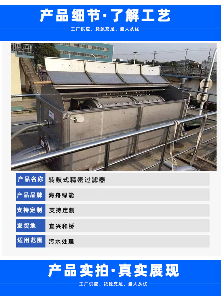 Stainless steel sewage treatment equipment, sewage suspension solid-liquid separator, 304 stainless steel rotary drum precision filter, customizable for production factories