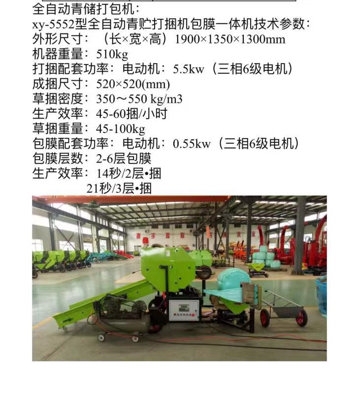 Fully automatic silage bundling and wrapping machine, forage breeding and packaging machine, hemp rope and wire dual purpose bundling machine