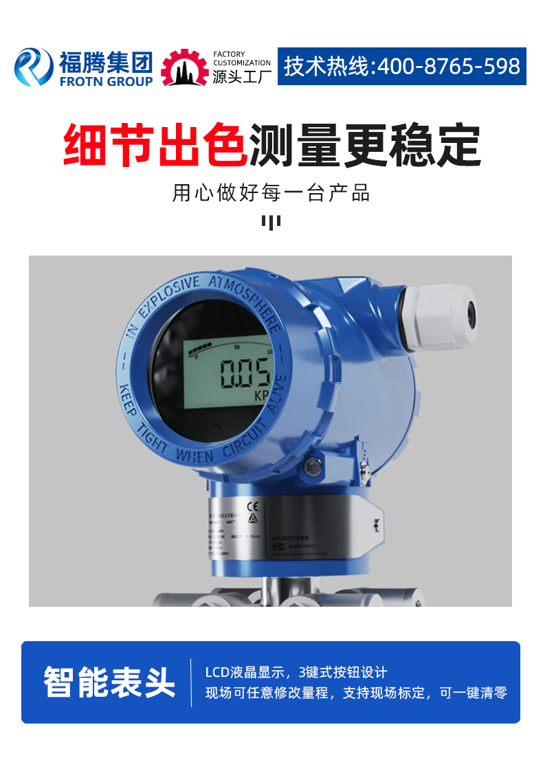 Intelligent differential pressure transmitter explosion-proof capacitive HART protocol vacuum negative pressure steam liquid water pressure sensor