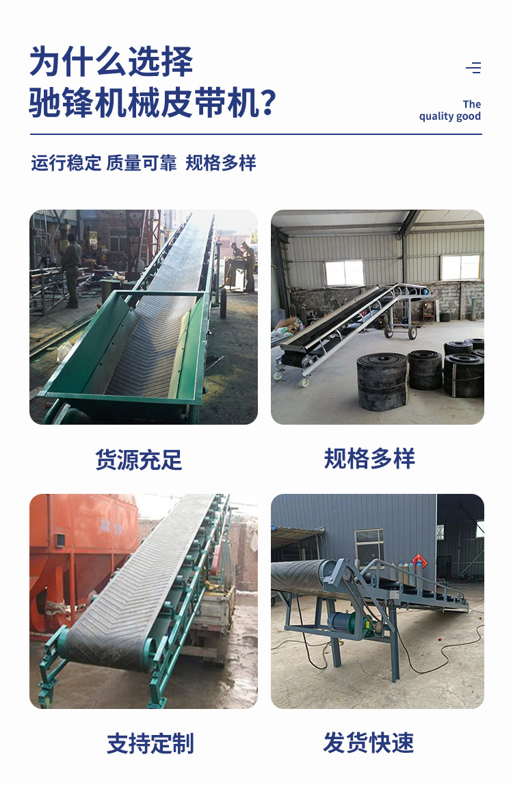 Mobile climbing belt conveyor Design of continuous loading and unloading truck belt conveyor Widening conveyor