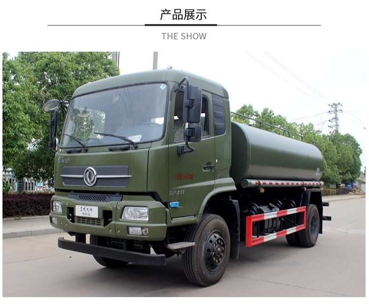 Dongfeng Tianjin four-wheel off-road sprinkler - green sprinkler - Guoliu Cummins 210hp