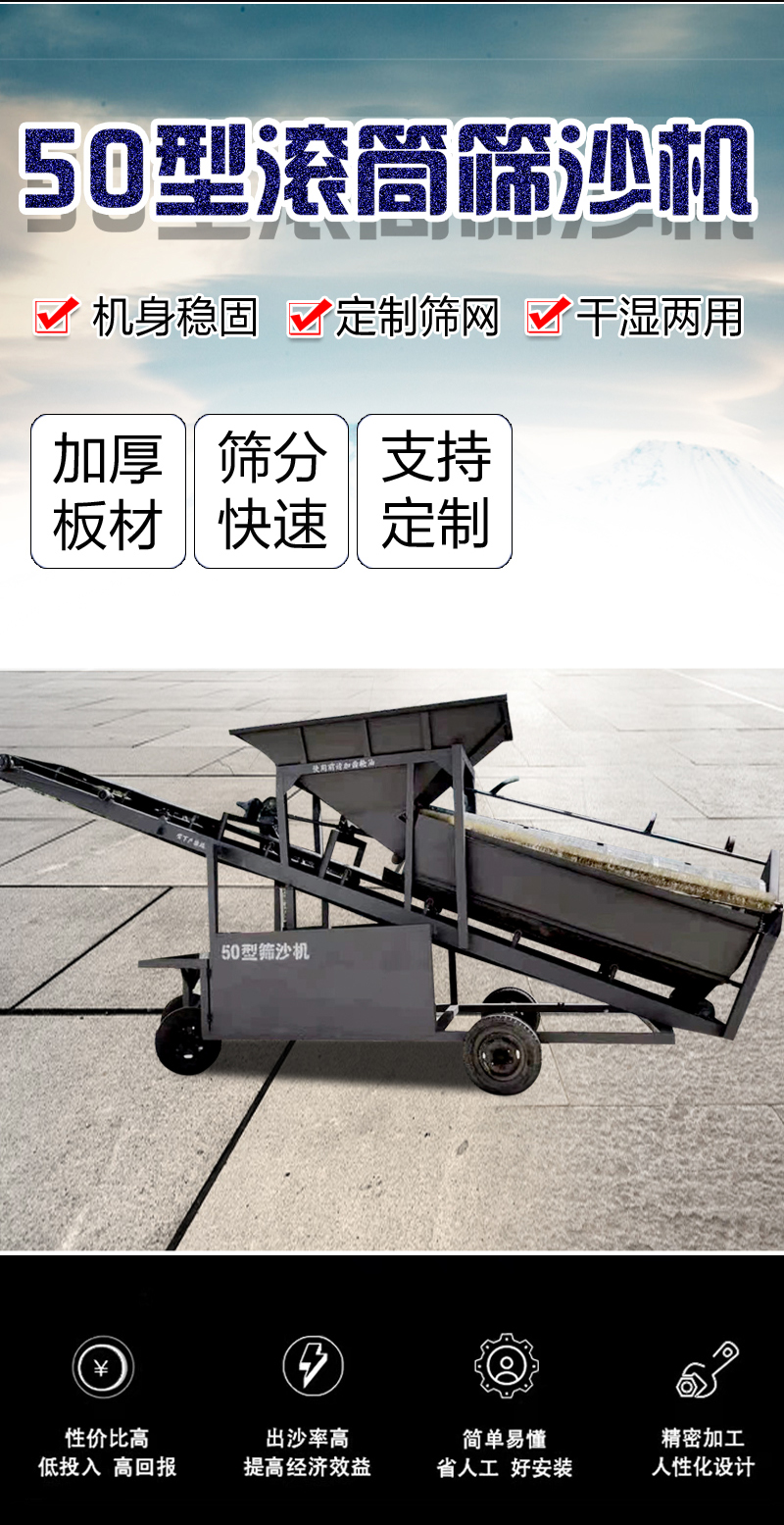 Longheng water washing sand screening machine requires less manual labor for the separation of river mud and gravel in the sand and gravel yard, and fully automatic screening vibration