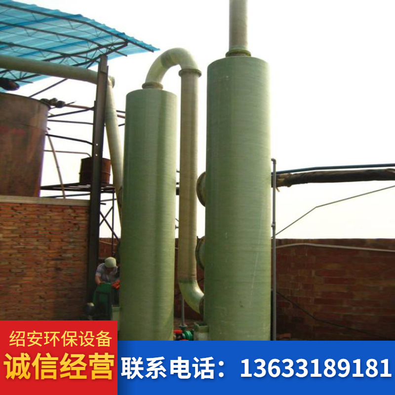 FRP desulfurization tower air purification alkali washing tower waste gas adsorption factory dust removal spray tower