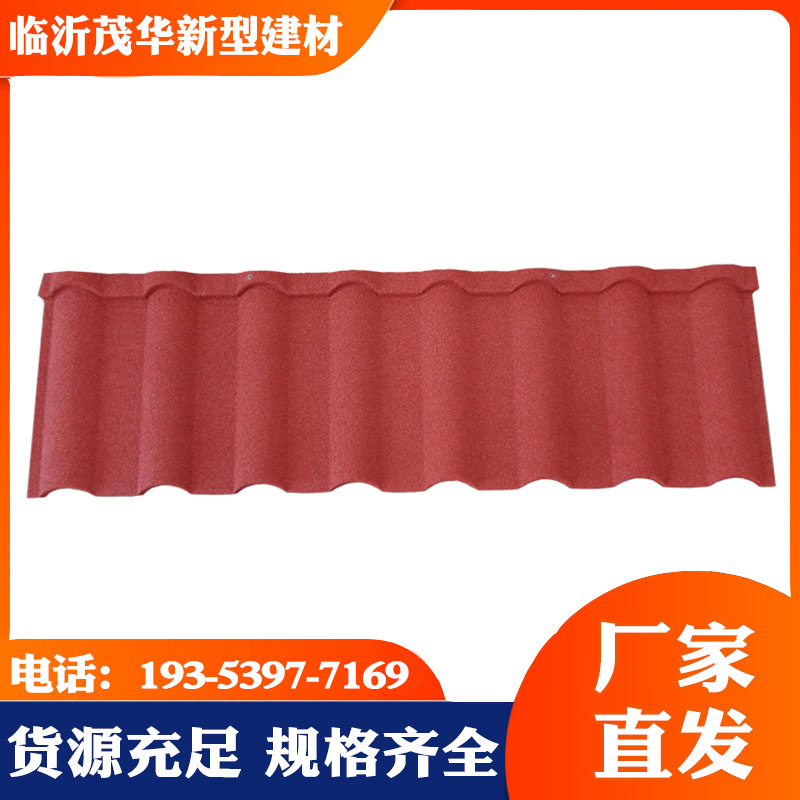 Milan tile villa roof tiles, self built house tiles, colored stone tiles, thickened reinforcement, wind resistance, cold resistance, and Maohua building materials