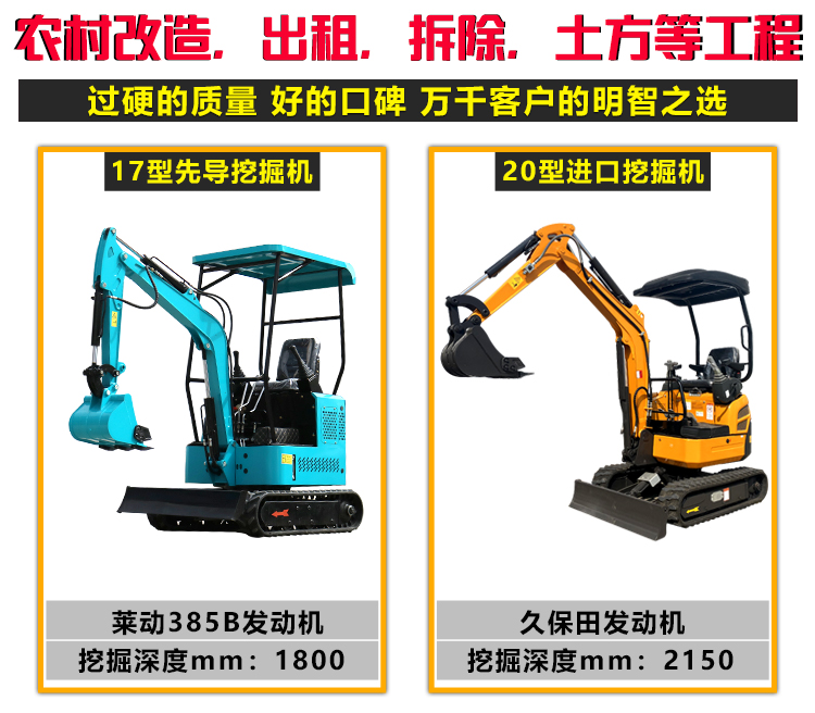 17 small excavators, orchards, household excavators, agricultural engineering, micro excavation, micro crushing, 20 small excavators, small hooks