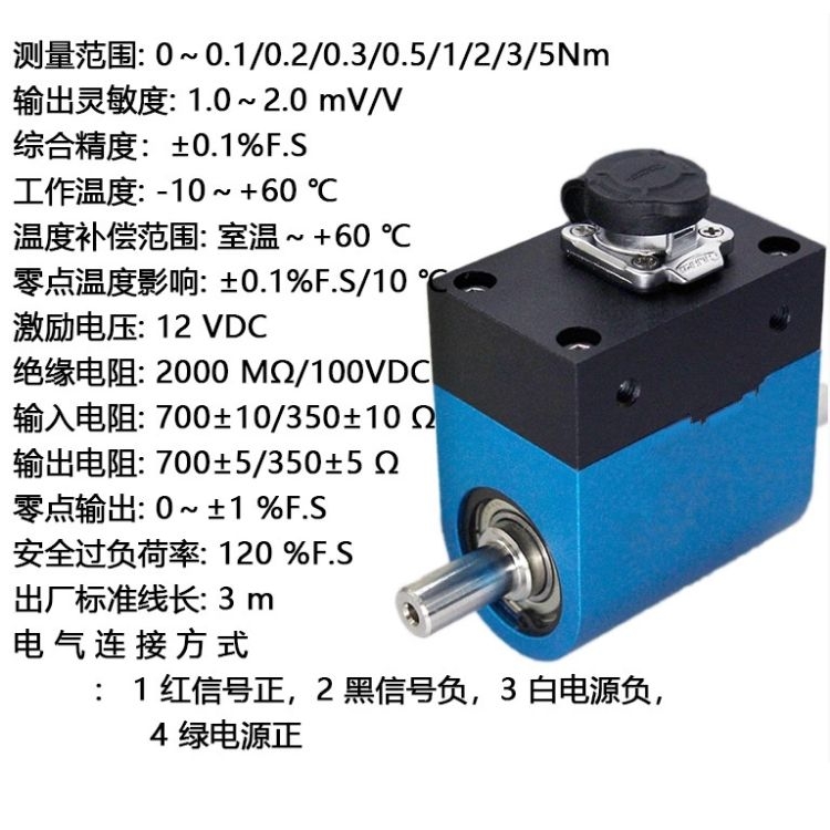 High precision micro dynamic torque sensor for measuring motor speed, power, torque, non-contact rotating force 20N. m