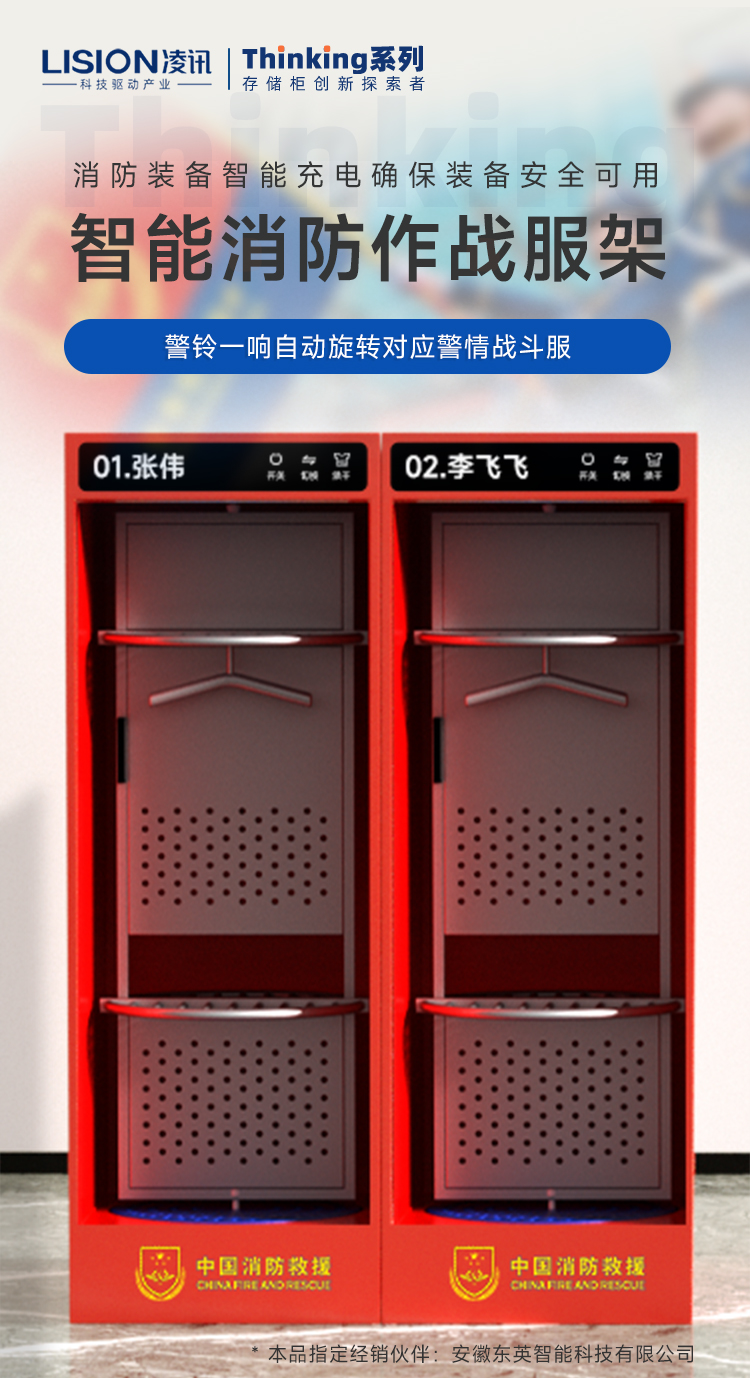 Lingxun RFID Intelligent Fire Cabinet Fire Brigade Public Equipment Cabinet Fire Fighting Equipment Rack