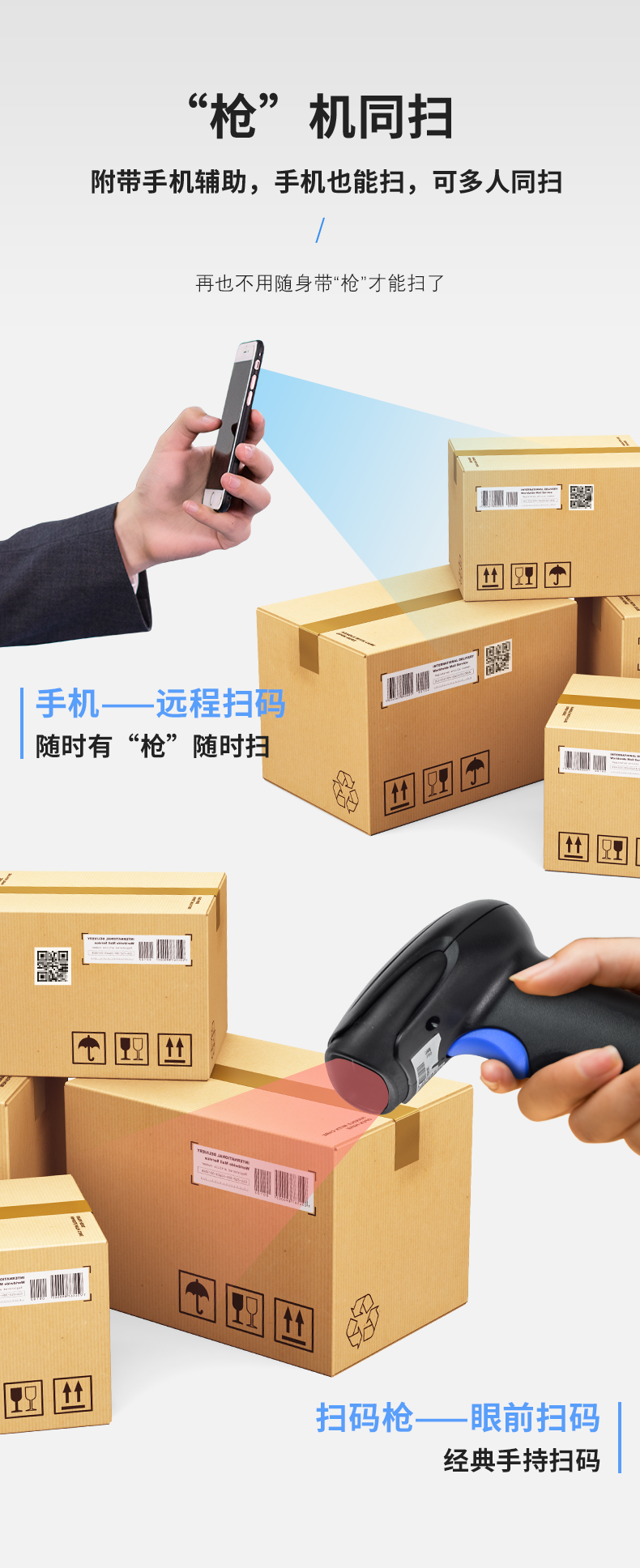 Wireless code scanner, mobile phone, WIFI remote scanning stick, QR code, barcode timeout, express delivery, e-commerce, general use