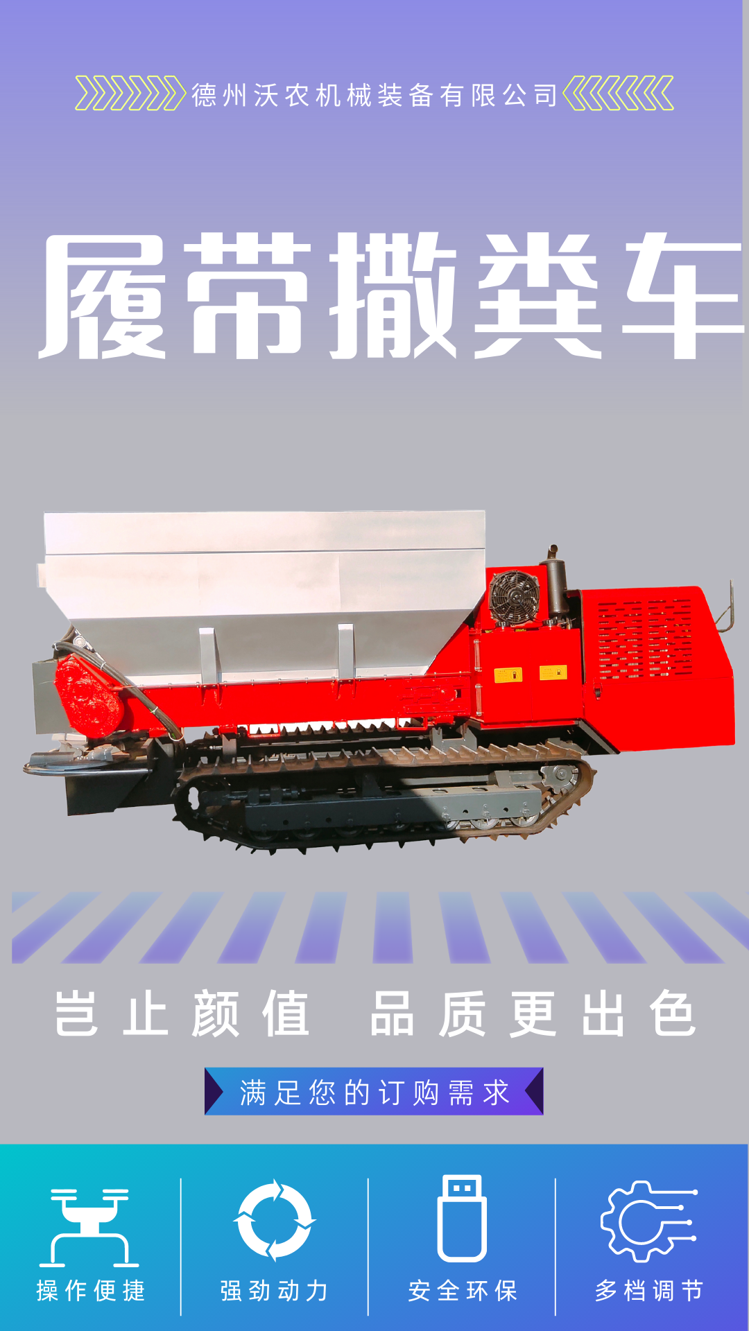 Crawler self-propelled agricultural manure spreader dry and wet manure fertilizer particle fertilizer spreader