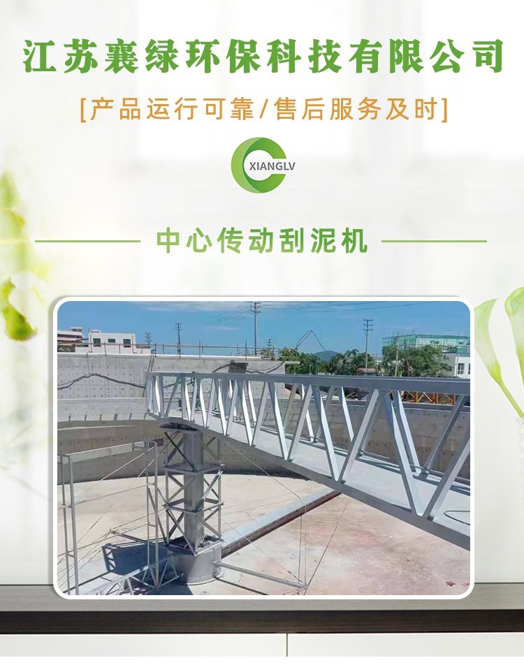 Non metal chain scraper sludge suction machine for sewage treatment plant supports customized maintenance and is easy to operate