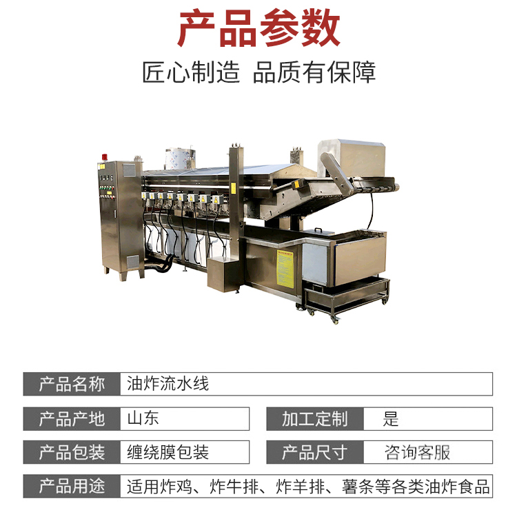 Full automatic frying production line crisp shrimp frying machine Cat's ears (Steamed cat-ear shaped bread) frying equipment Hongfa Machinery