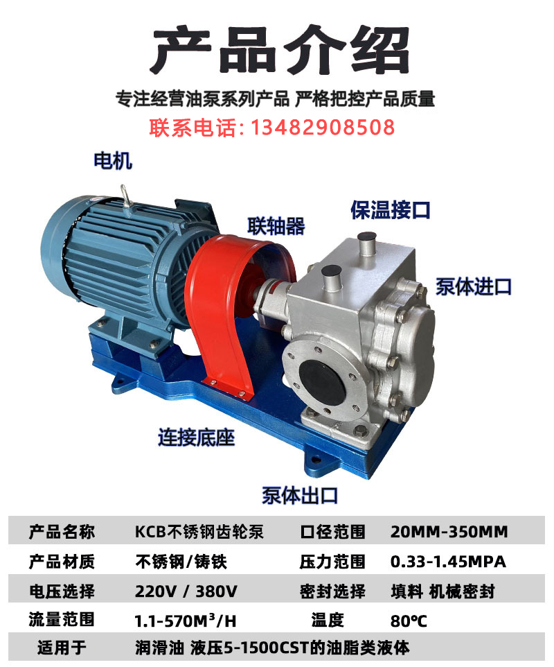 Supply LQB200 stainless steel asphalt insulation pump, gear oil pump, high-temperature resistant jacket pump, food delivery pump