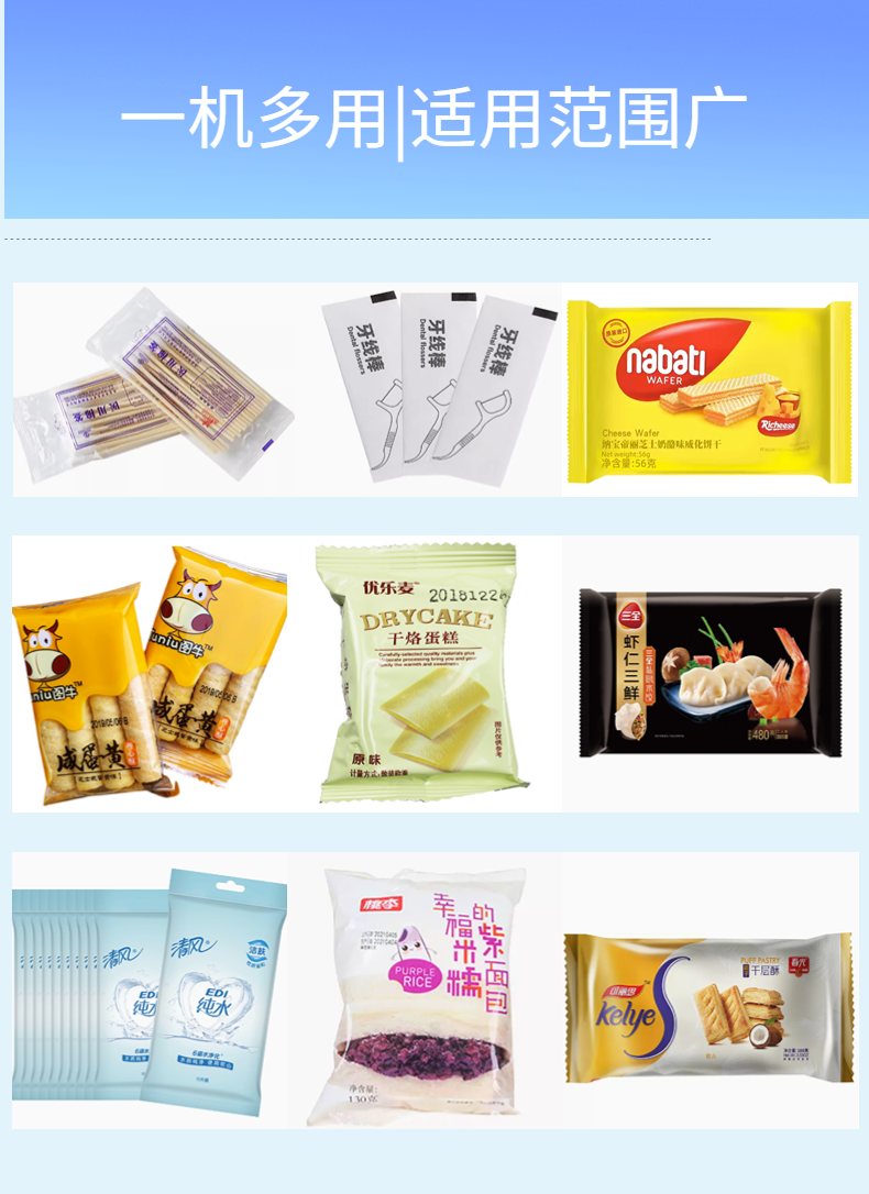 Bosheng Multifunctional Date Clip Walnut Pillow Packaging Machine Red Date Packaging Machine Food Milk Date Sealing Machine